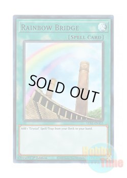 画像1: 英語版 LDS1-EN111 Rainbow Bridge 虹の架け橋 (ウルトラレア：パープル) 1st Edition