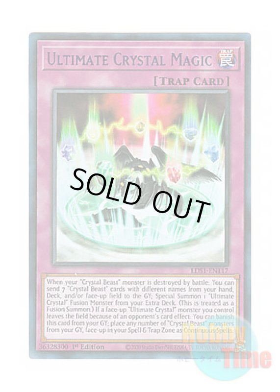 画像1: 英語版 LDS1-EN117 Ultimate Crystal Magic 究極宝玉陣 (ウルトラレア：ブルー) 1st Edition (1)