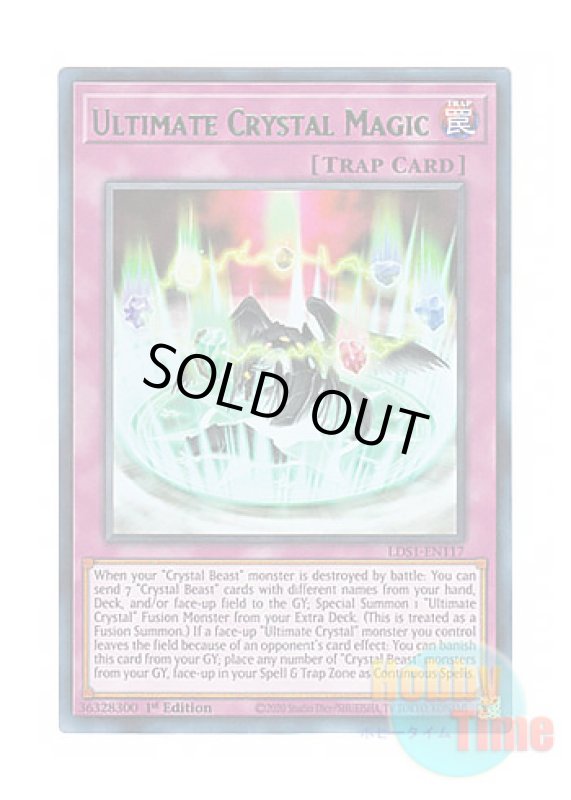 画像1: 英語版 LDS1-EN117 Ultimate Crystal Magic 究極宝玉陣 (ウルトラレア：グリーン) 1st Edition (1)