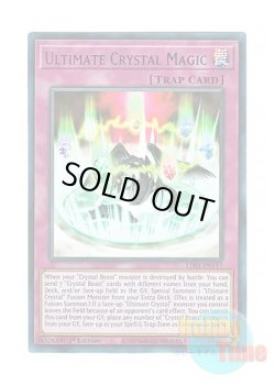 画像1: 英語版 LDS1-EN117 Ultimate Crystal Magic 究極宝玉陣 (ウルトラレア：パープル) 1st Edition