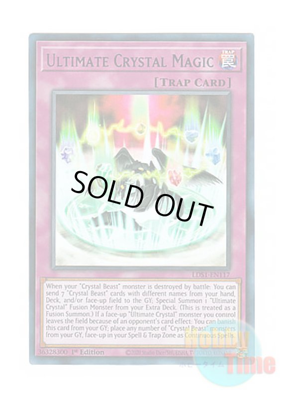 画像1: 英語版 LDS1-EN117 Ultimate Crystal Magic 究極宝玉陣 (ウルトラレア：パープル) 1st Edition (1)
