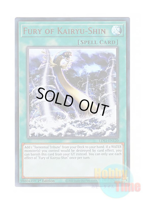 画像1: 英語版 LDS1-EN120 Fury of Kairyu-Shin 海竜神の激昂 (ウルトラレア) 1st Edition (1)