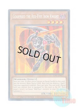 画像1: 英語版 LDS1-EN011 Gearfried the Red-Eyes Iron Knight 真紅眼の鉄騎士－ギア・フリード (シークレットレア) Limited Edition