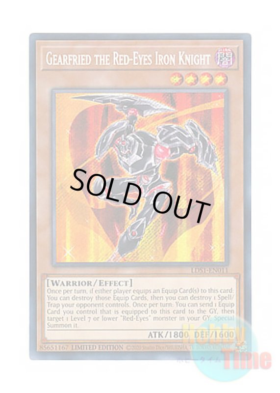 画像1: 英語版 LDS1-EN011 Gearfried the Red-Eyes Iron Knight 真紅眼の鉄騎士－ギア・フリード (シークレットレア) Limited Edition (1)