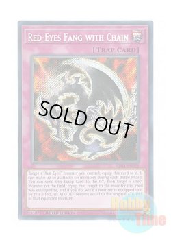 画像1: 英語版 LDS1-EN021 Red-Eyes Fang with Chain 鎖付き真紅眼牙 (シークレットレア) Limited Edition