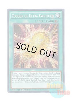 画像1: 英語版 LDS1-EN073 Cocoon of Ultra Evolution 超進化の繭 (シークレットレア) Limited Edition