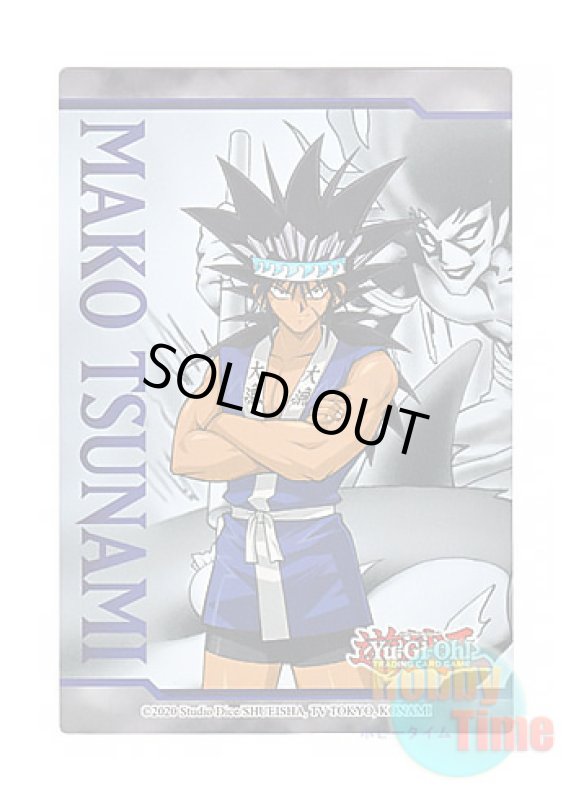 画像1: 英語版 LDS1-EN Token: Mako Tsunami トークン：梶木漁太 (スーパーレア) (1)