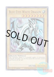 英語版 LOB-001 Blue-Eyes White Dragon 青眼の白龍 (ウルトラレア