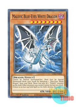 画像1: 英語版 LDS2-EN005 Malefic Blue-Eyes White Dragon Sin 青眼の白龍 (ノーマル) 1st Edition