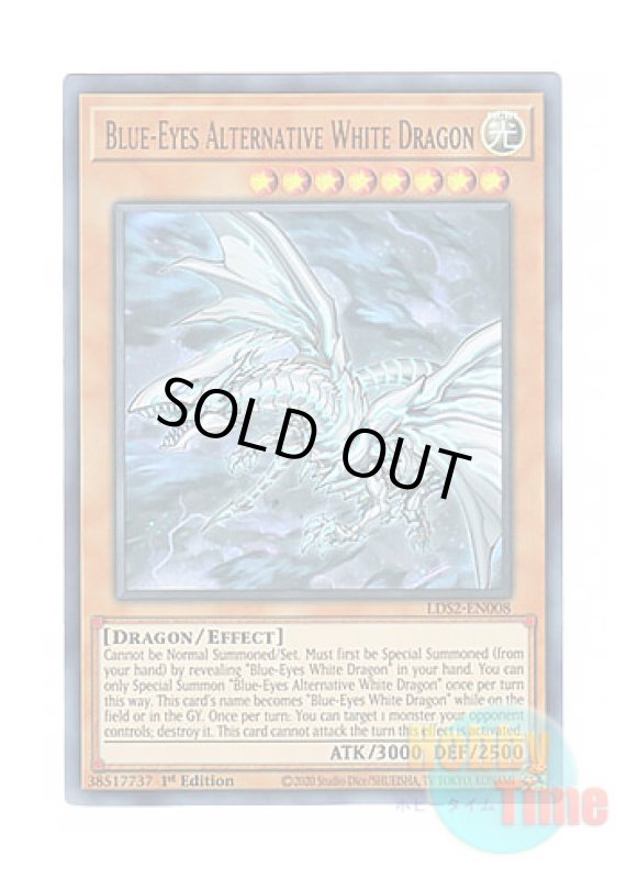 画像1: 英語版 LDS2-EN008 Blue-Eyes Alternative White Dragon 青眼の亜白龍 (ウルトラレア) 1st Edition (1)