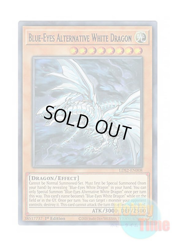 画像1: 英語版 LDS2-EN008 Blue-Eyes Alternative White Dragon 青眼の亜白龍 (ウルトラレア：パープル) 1st Edition (1)