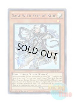 画像1: 英語版 LDS2-EN011 Sage with Eyes of Blue 青き眼の賢士 (ウルトラレア：ブルー) 1st Edition