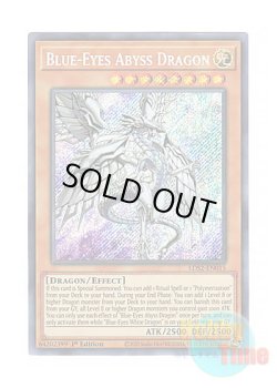 画像1: 英語版 LDS2-EN015 Blue-Eyes Abyss Dragon 深淵の青眼龍 (シークレットレア) 1st Edition