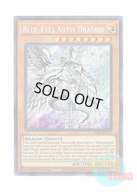 画像1: 英語版 LDS2-EN015 Blue-Eyes Abyss Dragon 深淵の青眼龍 (シークレットレア) 1st Edition (1)