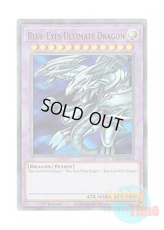 画像1: 英語版 LDS2-EN018 Blue-Eyes Ultimate Dragon 青眼の究極竜 (ウルトラレア) 1st Edition (1)