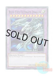 英語版 JMP-001 Blue-Eyes White Dragon 青眼の白龍 (ウルトラレア)