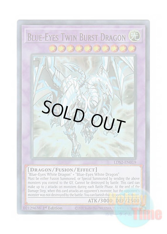 画像1: 英語版 LDS2-EN019 Blue-Eyes Twin Burst Dragon 青眼の双爆裂龍 (ウルトラレア) 1st Edition (1)
