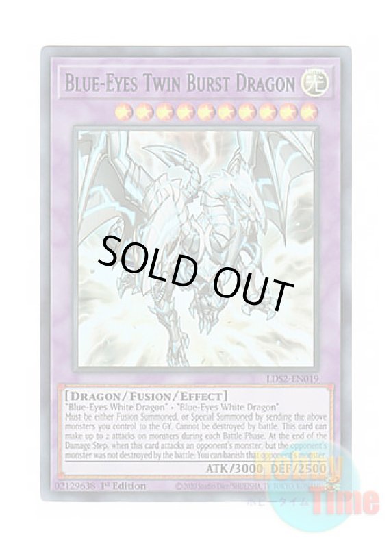画像1: 英語版 LDS2-EN019 Blue-Eyes Twin Burst Dragon 青眼の双爆裂龍 (ウルトラレア：ブルー) 1st Edition (1)