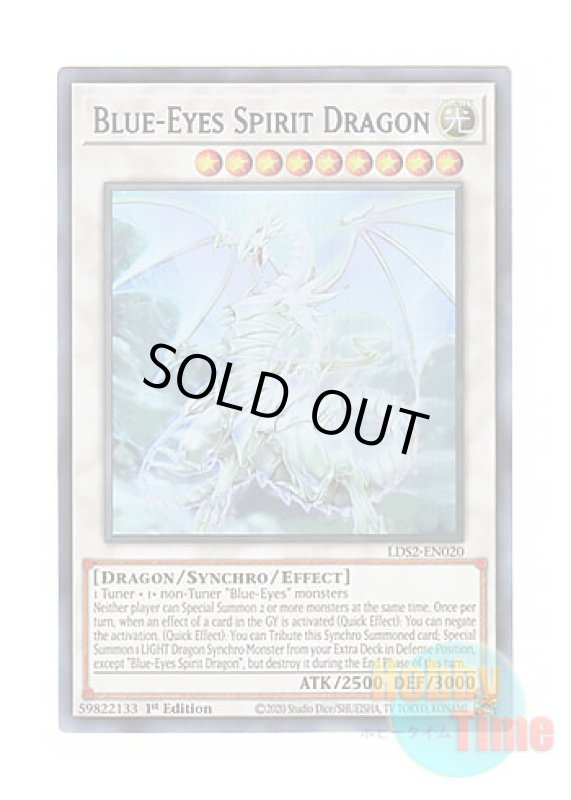 画像1: 英語版 LDS2-EN020 Blue-Eyes Spirit Dragon 青眼の精霊龍 (ウルトラレア：ブルー) 1st Edition (1)