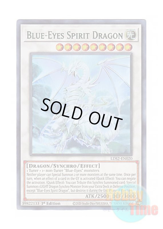 画像1: 英語版 LDS2-EN020 Blue-Eyes Spirit Dragon 青眼の精霊龍 (ウルトラレア：グリーン) 1st Edition (1)