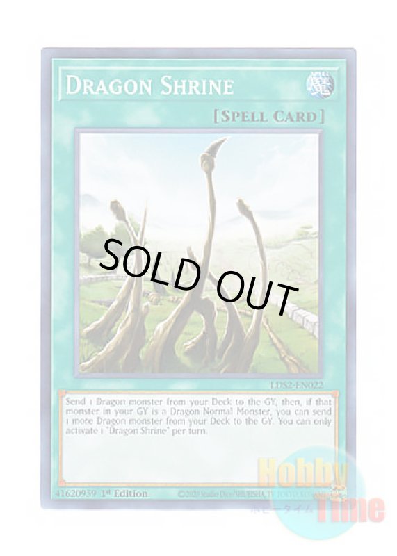 画像1: 英語版 LDS2-EN022 Dragon Shrine 竜の霊廟 (ノーマル) 1st Edition (1)