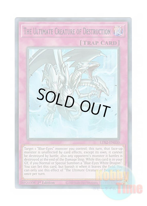 画像1: 英語版 LDS2-EN030 The Ultimate Creature of Destruction 強靭！無敵！最強！ (ウルトラレア：ブルー) 1st Edition (1)