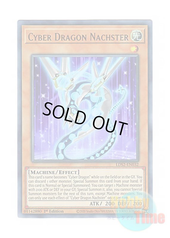 画像1: 英語版 LDS2-EN032 Cyber Dragon Nachster サイバー・ドラゴン・ネクステア (ウルトラレア) 1st Edition (1)