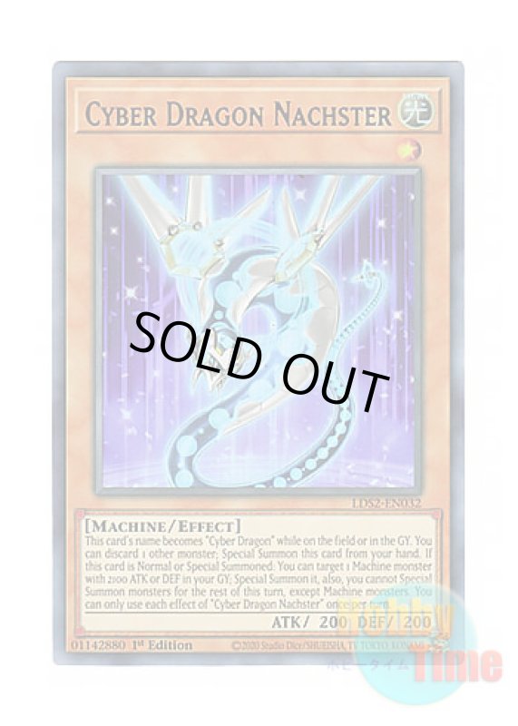 画像1: 英語版 LDS2-EN032 Cyber Dragon Nachster サイバー・ドラゴン・ネクステア (ウルトラレア：パープル) 1st Edition (1)