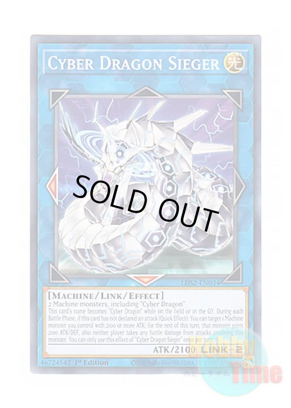 画像1: 英語版 LDS2-EN034 Cyber Dragon Sieger サイバー・ドラゴン・ズィーガー (ノーマル) 1st Edition (1)