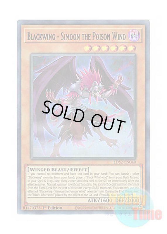 画像1: 英語版 LDS2-EN040 Blackwing - Simoon the Poison Wind BF－毒風のシムーン (ウルトラレア：ブルー) 1st Edition (1)