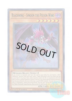 画像1: 英語版 LDS2-EN040 Blackwing - Simoon the Poison Wind BF－毒風のシムーン (ウルトラレア：グリーン) 1st Edition