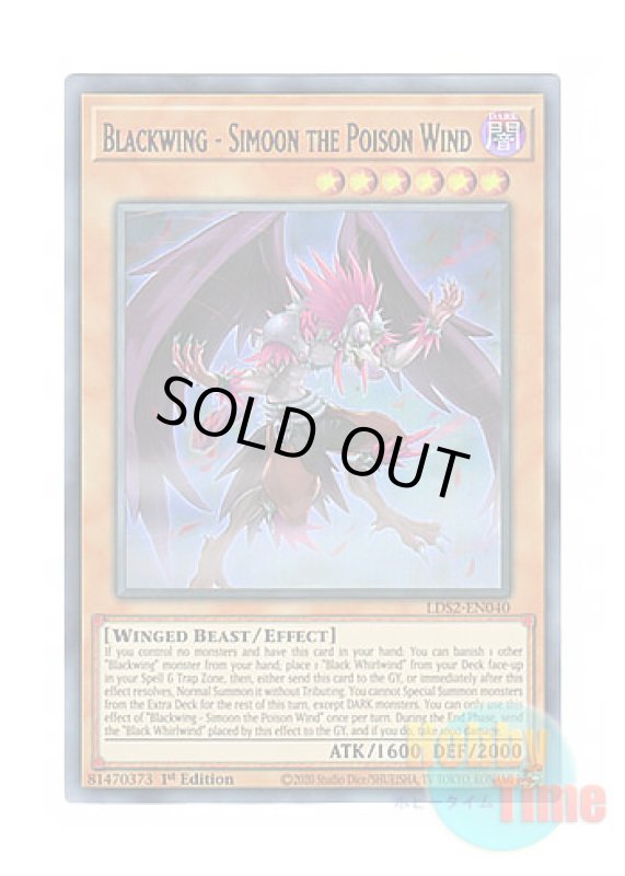 画像1: 英語版 LDS2-EN040 Blackwing - Simoon the Poison Wind BF－毒風のシムーン (ウルトラレア：パープル) 1st Edition (1)
