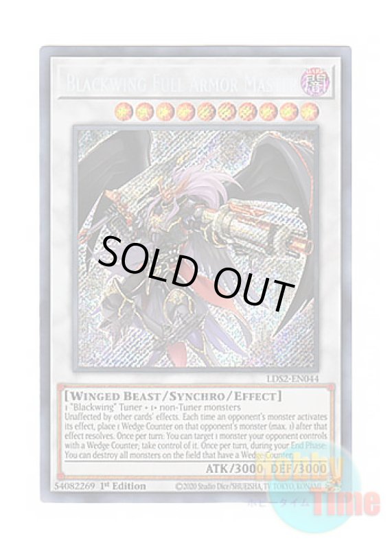 画像1: 英語版 LDS2-EN044 Blackwing Full Armor Master BF－フルアーマード・ウィング (シークレットレア) 1st Edition (1)