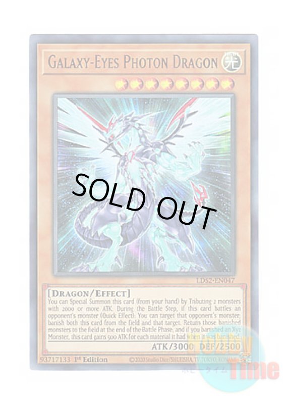 画像1: 英語版 LDS2-EN047 Galaxy-Eyes Photon Dragon 銀河眼の光子竜 (ウルトラレア) 1st Edition (1)