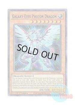 画像1: 英語版 LDS2-EN047 Galaxy-Eyes Photon Dragon 銀河眼の光子竜 (ウルトラレア：パープル) 1st Edition