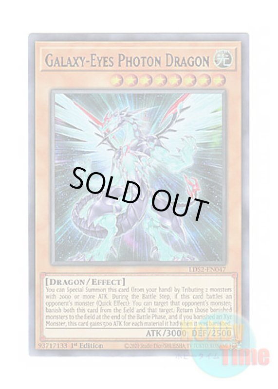 画像1: 英語版 LDS2-EN047 Galaxy-Eyes Photon Dragon 銀河眼の光子竜 (ウルトラレア：パープル) 1st Edition (1)