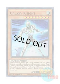 画像1: 英語版 LDS2-EN049 Galaxy Knight 銀河騎士 (ウルトラレア) 1st Edition
