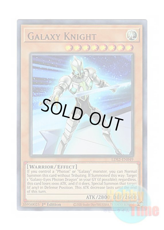 画像1: 英語版 LDS2-EN049 Galaxy Knight 銀河騎士 (ウルトラレア) 1st Edition (1)