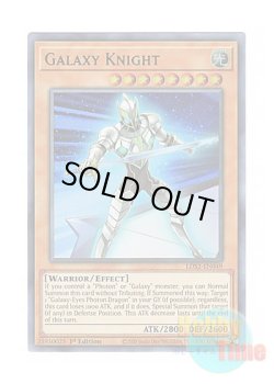 画像1: 英語版 LDS2-EN049 Galaxy Knight 銀河騎士 (ウルトラレア：グリーン) 1st Edition