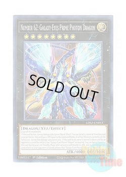 画像1: 英語版 LDS2-EN053 Number 62: Galaxy-Eyes Prime Photon Dragon No.62 銀河眼の光子竜皇 (ノーマル) 1st Edition
