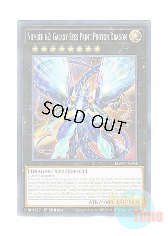 画像1: 英語版 LDS2-EN053 Number 62: Galaxy-Eyes Prime Photon Dragon No.62 銀河眼の光子竜皇 (ノーマル) 1st Edition (1)