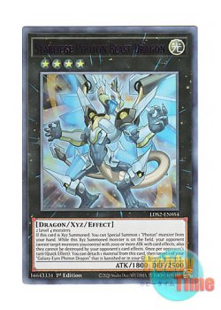 画像1: 英語版 LDS2-EN054 Starliege Photon Blast Dragon 輝光竜フォトン・ブラスト・ドラゴン (ウルトラレア：パープル) 1st Edition