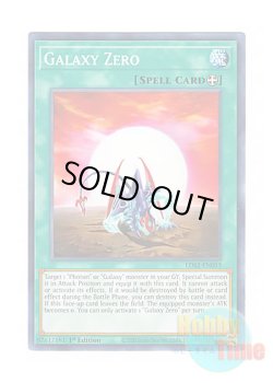 画像1: 英語版 LDS2-EN055 Galaxy Zero 銀河零式 (ノーマル) 1st Edition