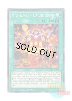 画像1: 英語版 LDS2-EN063 Abyss Playhouse - Fantastic Theater 魔界劇場「ファンタスティックシアター」 (ノーマル) 1st Edition