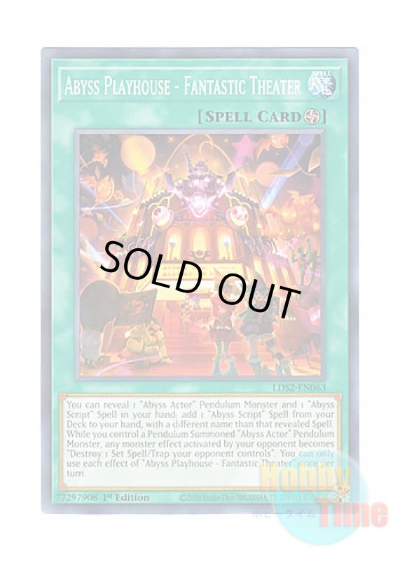 画像1: 英語版 LDS2-EN063 Abyss Playhouse - Fantastic Theater 魔界劇場「ファンタスティックシアター」 (ノーマル) 1st Edition (1)