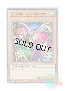 画像1: 英語版 LDS2-EN065 Harpie Lady Sisters ハーピィ・レディ三姉妹 (ウルトラレア) 1st Edition