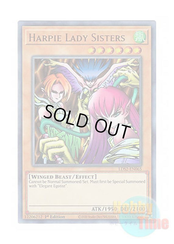 画像1: 英語版 LDS2-EN065 Harpie Lady Sisters ハーピィ・レディ三姉妹 (ウルトラレア) 1st Edition (1)