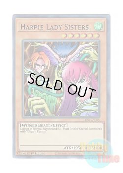 画像1: 英語版 LDS2-EN065 Harpie Lady Sisters ハーピィ・レディ三姉妹 (ウルトラレア：ブルー) 1st Edition