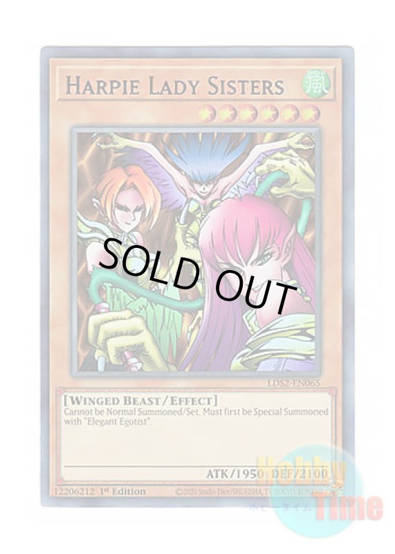 画像1: 英語版 LDS2-EN065 Harpie Lady Sisters ハーピィ・レディ三姉妹 (ウルトラレア：ブルー) 1st Edition (1)