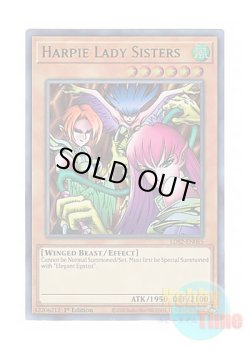 画像1: 英語版 LDS2-EN065 Harpie Lady Sisters ハーピィ・レディ三姉妹 (ウルトラレア：グリーン) 1st Edition